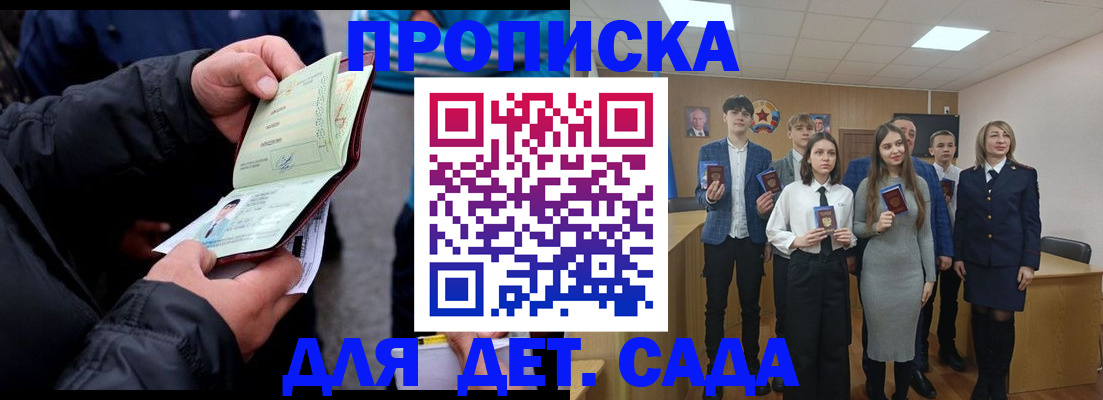 прописка законно в Оленегорске