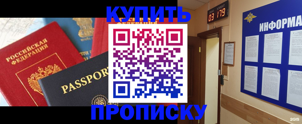 прописка ребенка в Оленегорске